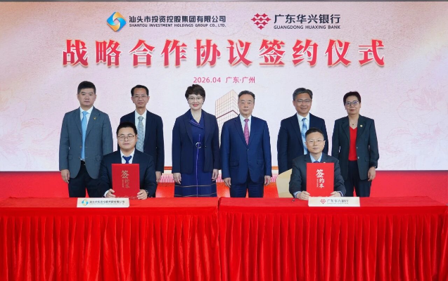 图片来源:汕头市人民政府门户网站