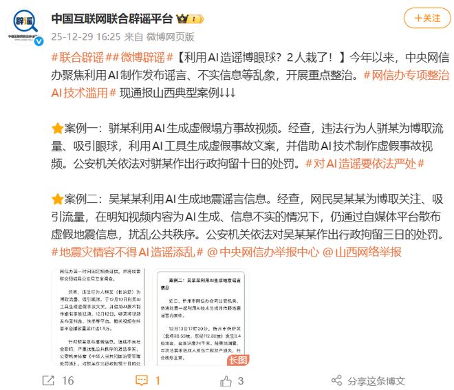 靠在互联网上生产垃圾，这群人赚了一百多万。