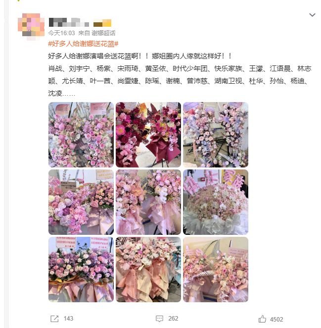 谢娜成都演唱会座无虚席！李小冉登台再唱《心愿便利贴》，何炅调开工作奔赴现场，张杰、维嘉、杨迪、林志颖等艺人齐聚现场