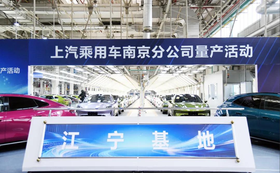 尚界品牌车型南京量产