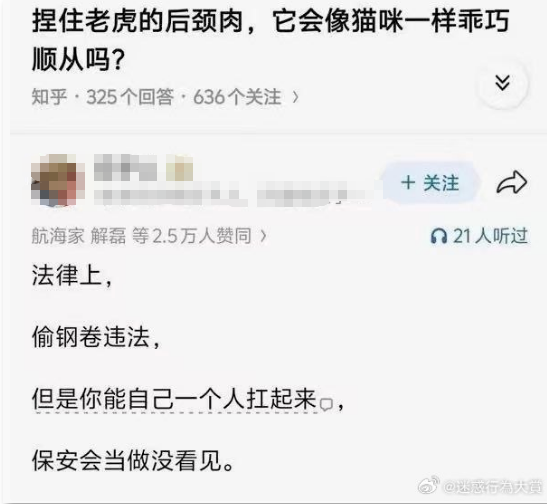 神图：他简直是超人