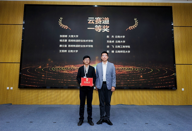 华为ICT大赛优秀指导教师颁奖
