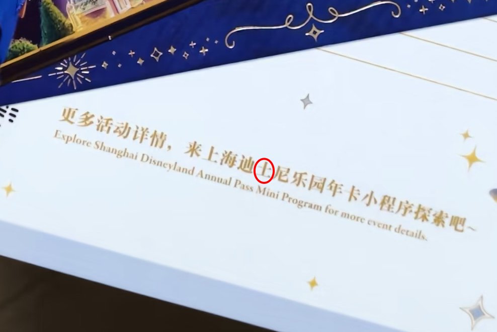圖自某社交平台