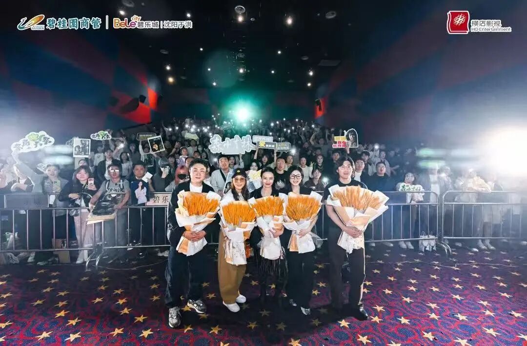高圆圆、张天爱惊喜亮相横店电影城，合唱片尾曲唱给戏里留在春天的人