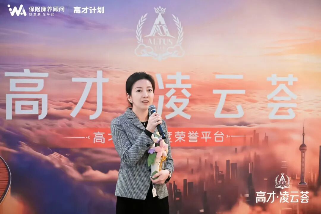 李娜：重新定义卖保险这件事