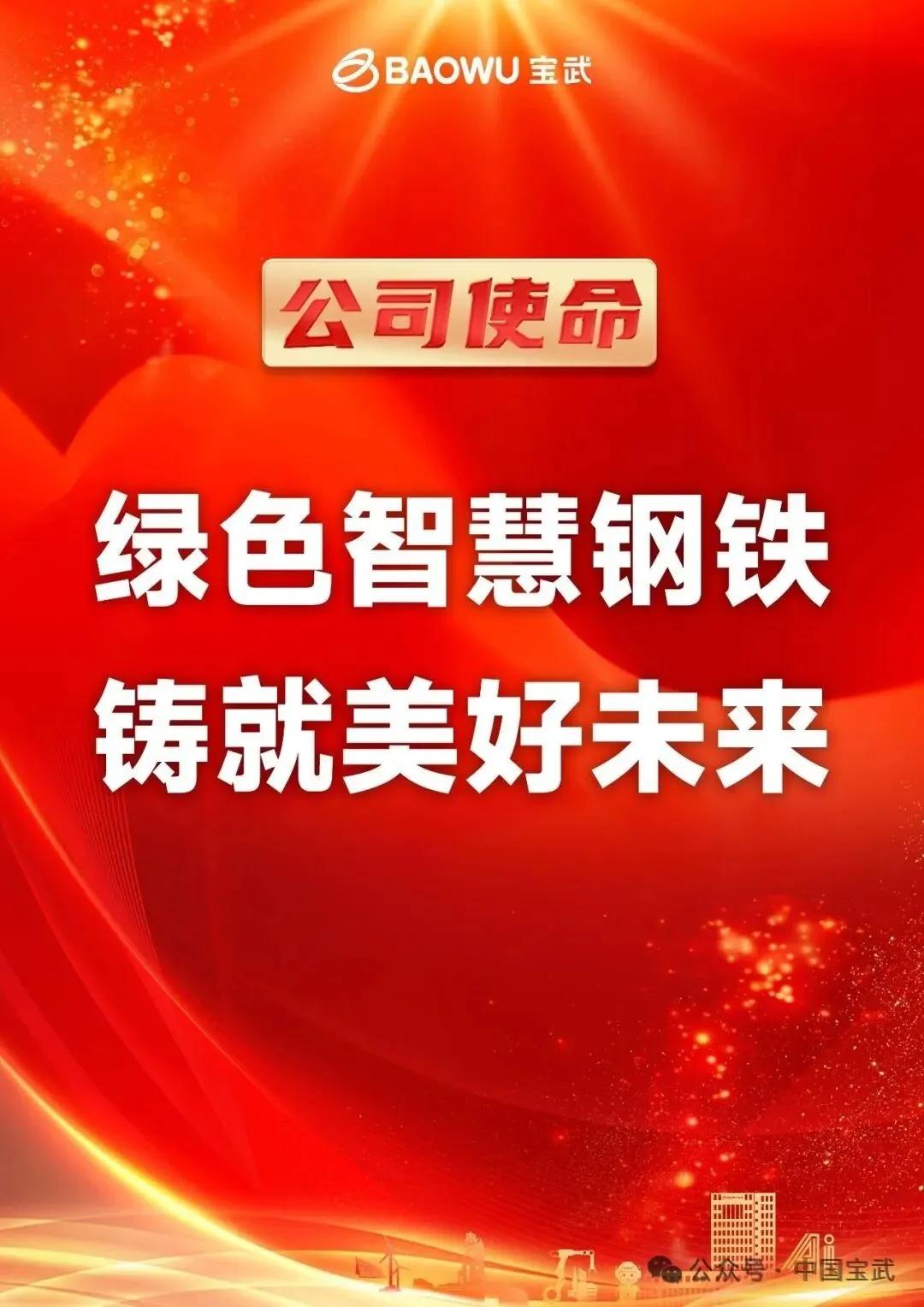 华宝基金在可持续投资与绿色低碳专题论坛上做主题发言