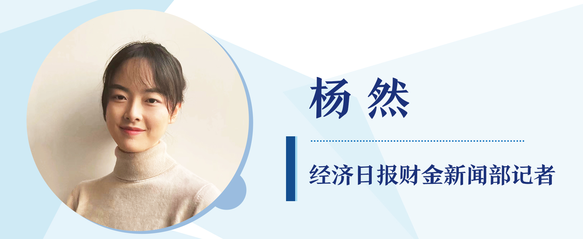 保险业深耕绿色金融新赛道｜财金纵横