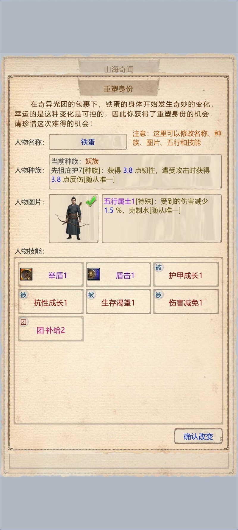 山海奇闻2速升60攻略