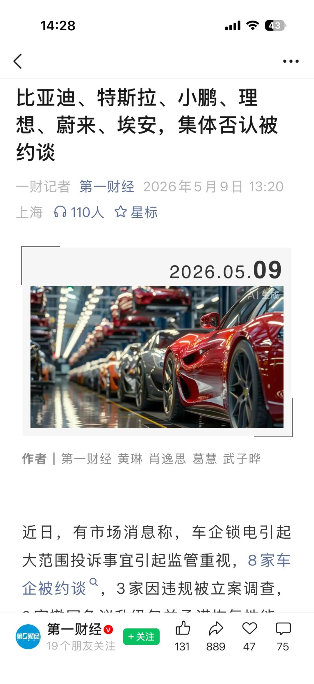 第一财经的语言艺术