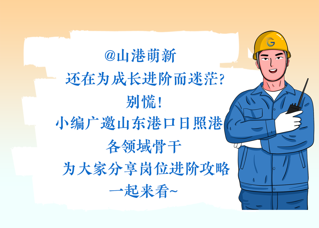 萌新别慌！“老司机”带你加速升级