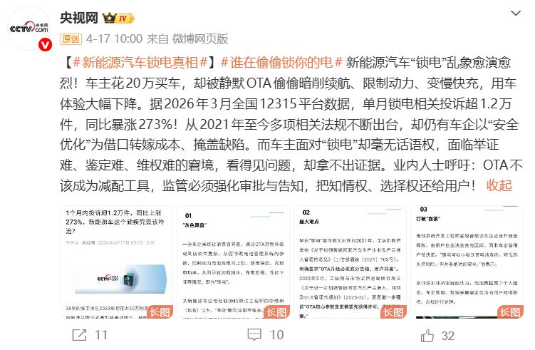 辟谣被约谈！比亚迪、小鹏、广汽埃安、极氪、蔚来、问界、理想、特斯拉8家车企齐发声