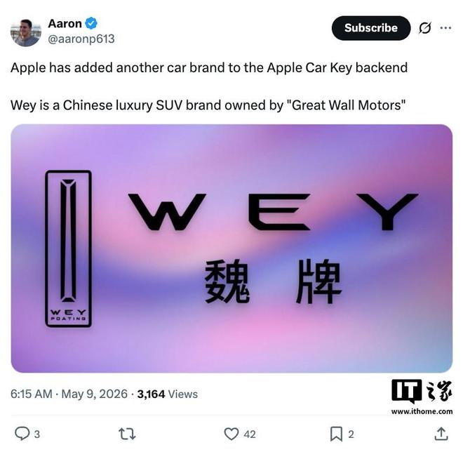 苹果CarKey数字车钥匙后端悄悄加入长城旗下SUV品牌“魏牌”