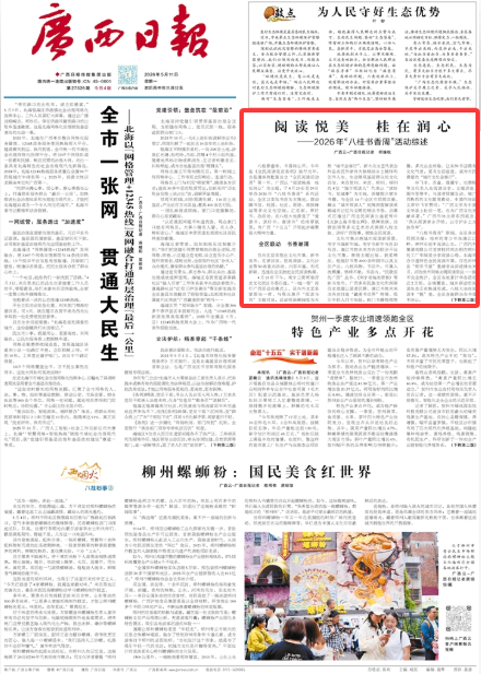 報紙版面截圖。