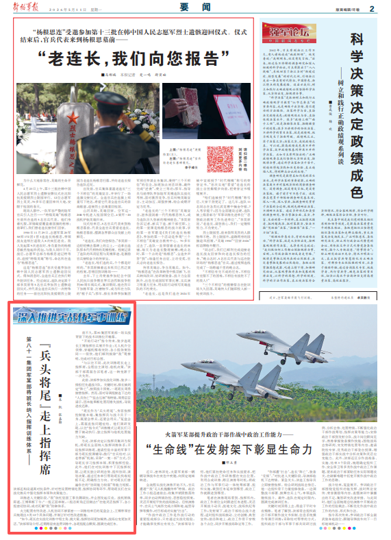 第八十一集团军某部将班长纳入指挥训练体系
