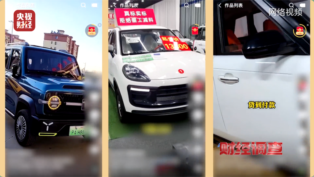 地下作坊“手搓汽车”，公共安全绝无侥幸可言 | 新京报快评