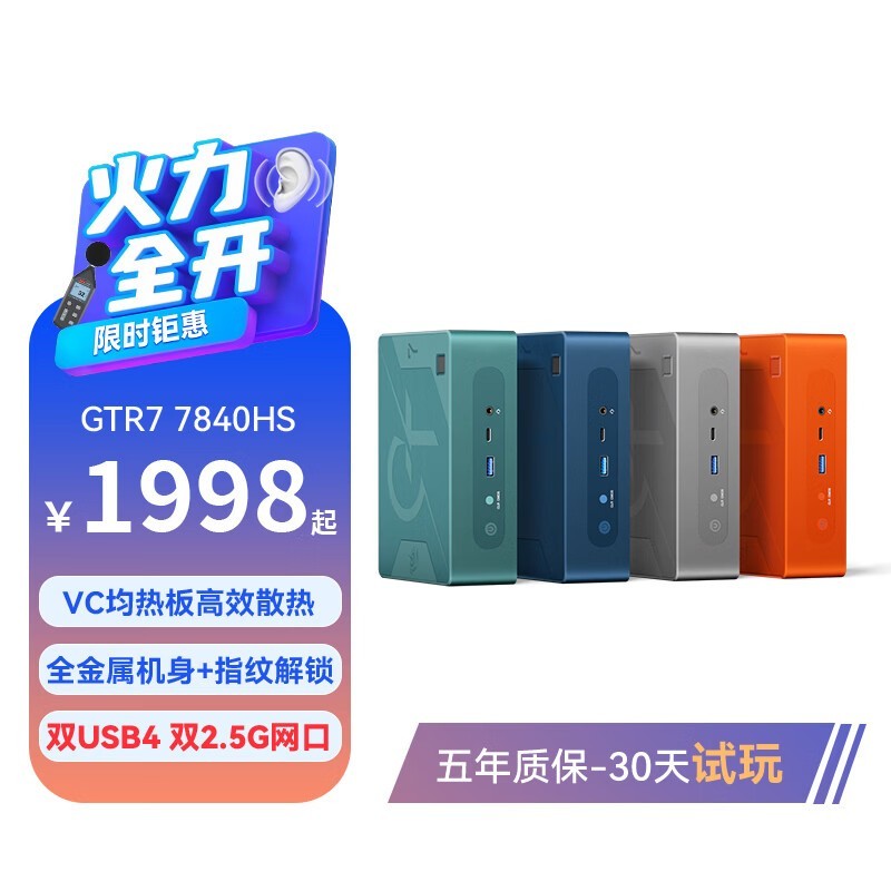 零刻GTR7迷你主机1848元