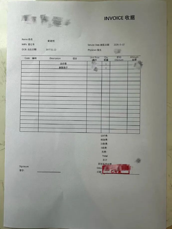 “黄晓明现身妇产科医院”冲上热搜，工作室紧急辟谣：搞错了！系民营综合医院，因颈椎不舒服去做康复理疗