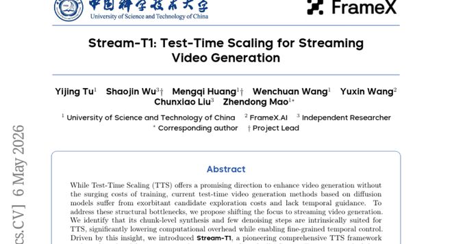 中科大联手FrameX.AI：让AI视频生成更聪明