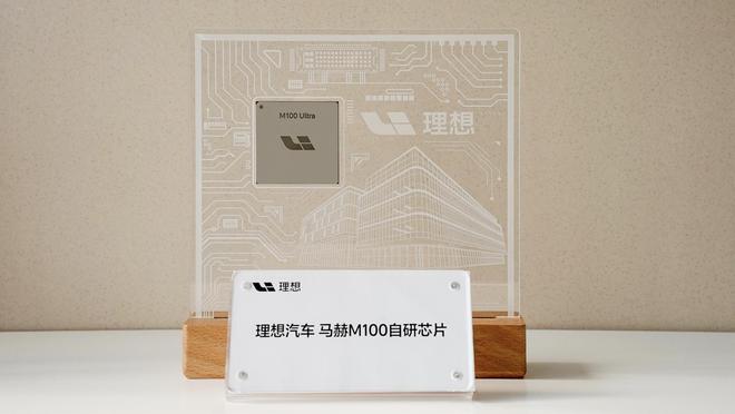 对话理想汽车CTO谢炎：想成为头部公司，AI芯片是必须做的事