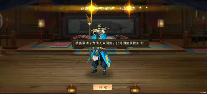 三国战纪：玉佩换庞统攻略