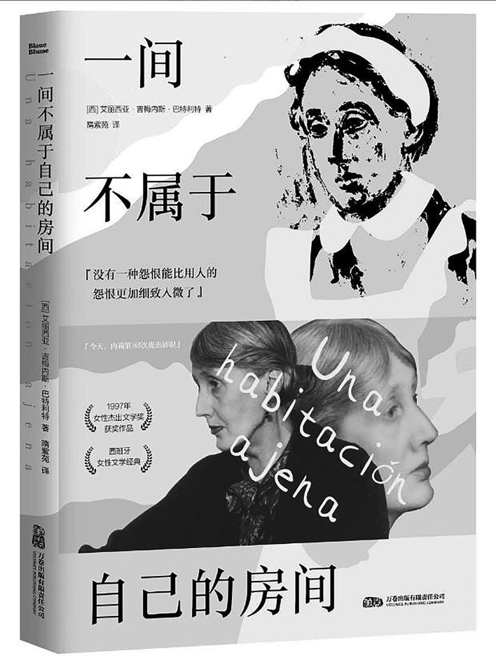 《〈西游记〉中的情理法》