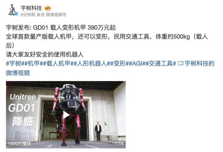 售价390万元起！变形金刚，真的来了！
