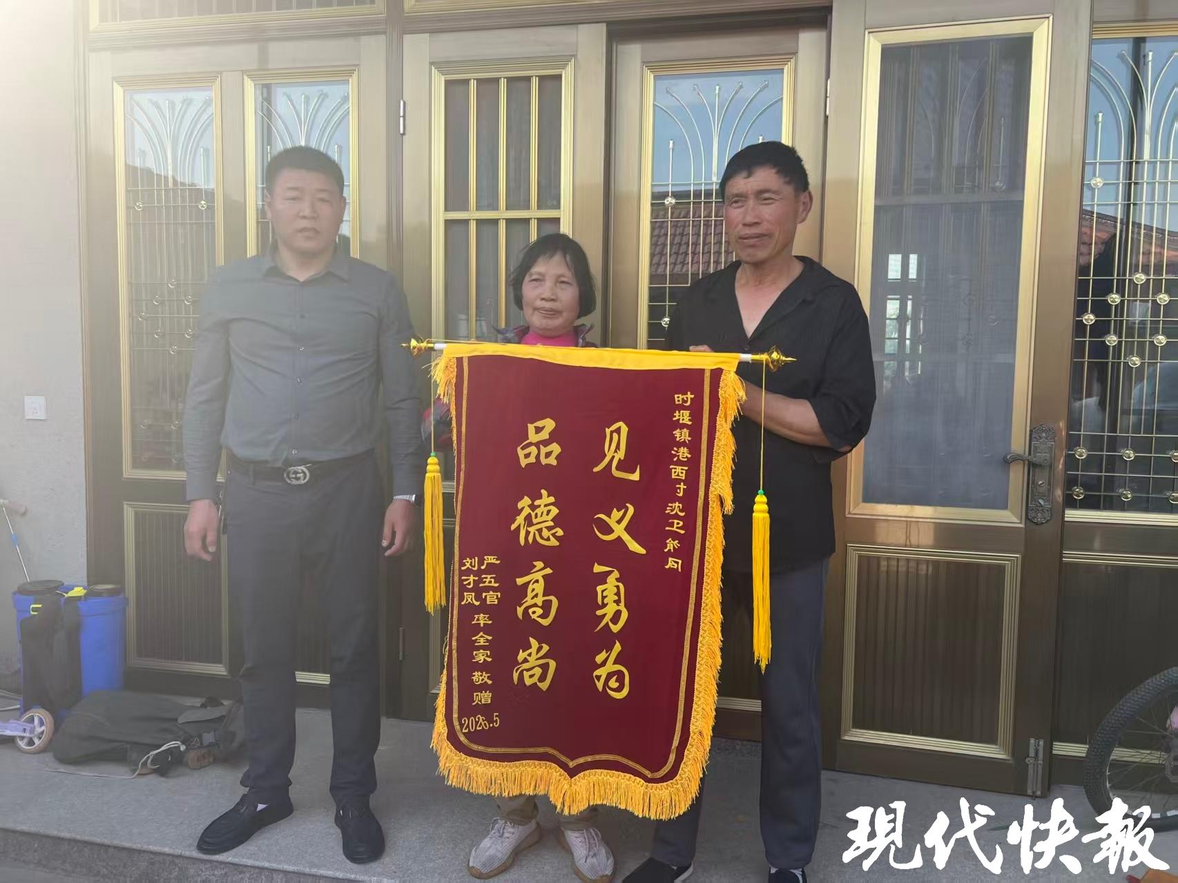 贈送錦旗給沈衛能，左為港西村黨總支書記王德艮
