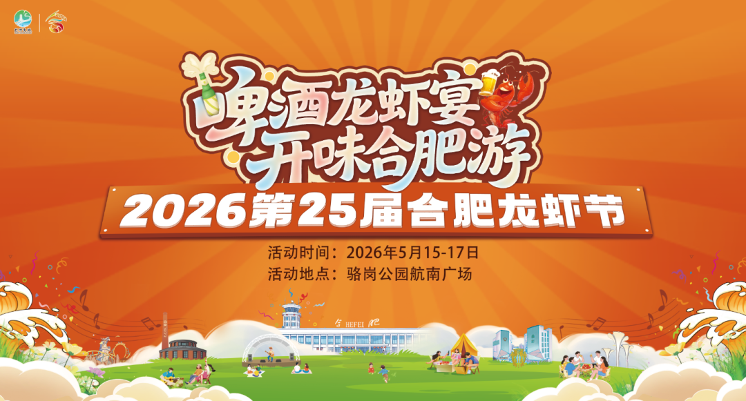 “合肥龙虾”为什么火？