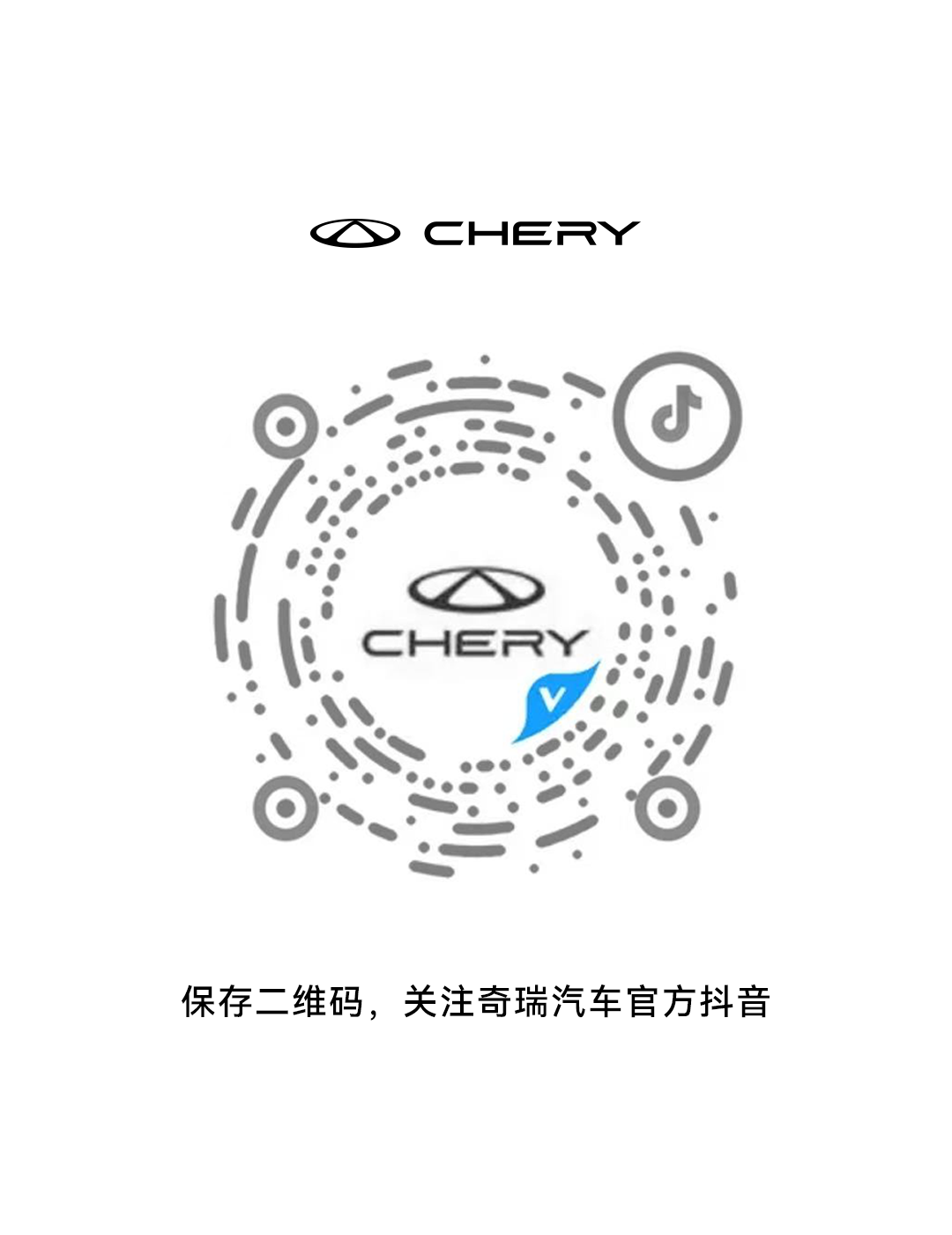 第五代瑞虎8丨驾驭万象，自在掌控