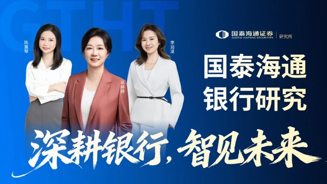 【国泰海通银行马婷婷团队】2026Q1货币政策执行报告点评：新发贷款利率逐步趋稳