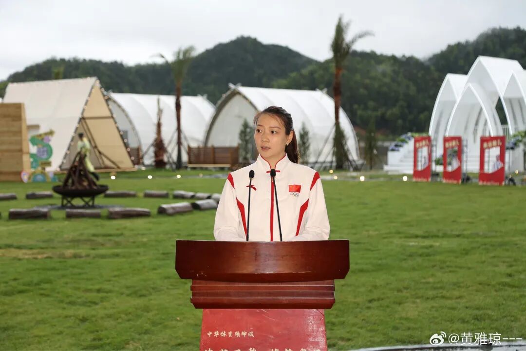 奥运冠军黄雅琼，将入职衢州职业技术学院