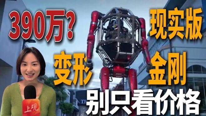 现实版“变形金刚”刷屏，别只盯着它打穿砖墙的那一拳
