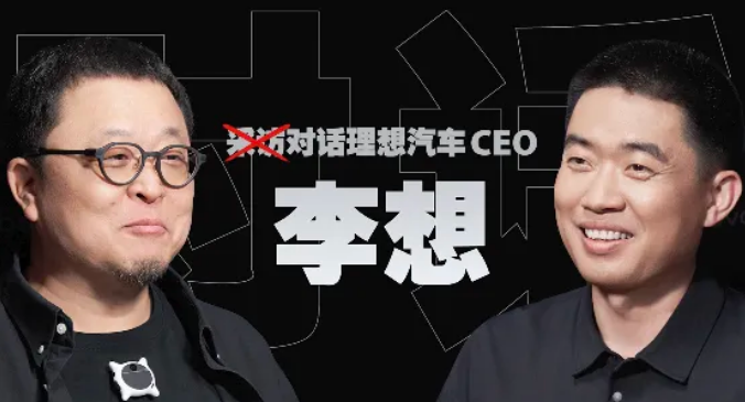 李想建议所有公司不裁人，称理想不会主动裁员