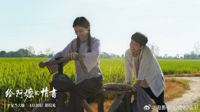 《給阿嬤的情書》劇照