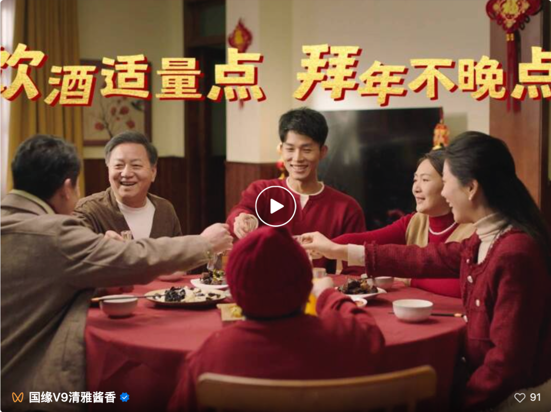 图片来源:国缘V9视频号截图