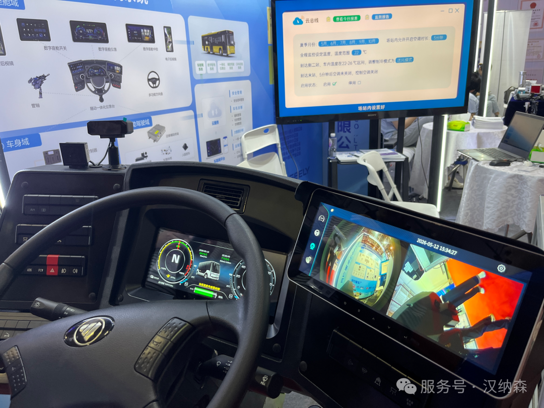 【会员风采】亮相厦门智能交通展｜汉纳森 5G + 智能座舱控制系统，获专业观众高度关注