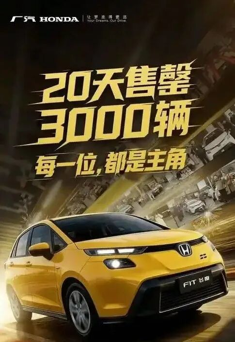 4月销量5100，广汽本田还能靠什么挽回市场？