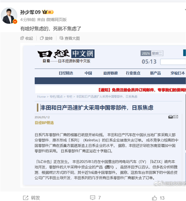 日系焦虑？博主：有一种办法不焦虑
