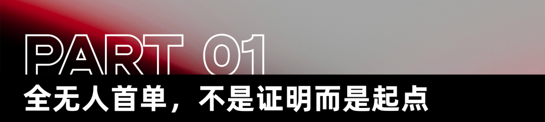 跑通全美全无人卡车首单后，他说要拿到无人驾驶的定义权 | Linear Voice