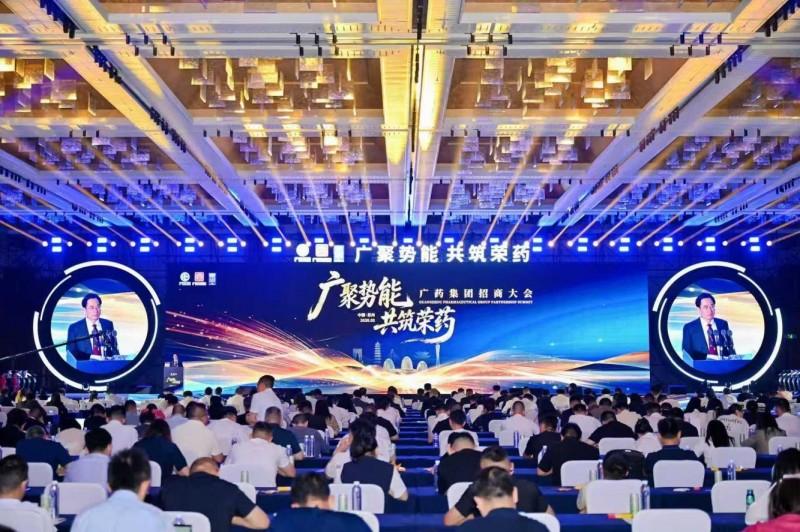 “五招”并举亮剑苏州！广药集团开始“招商引资年”最强攻势