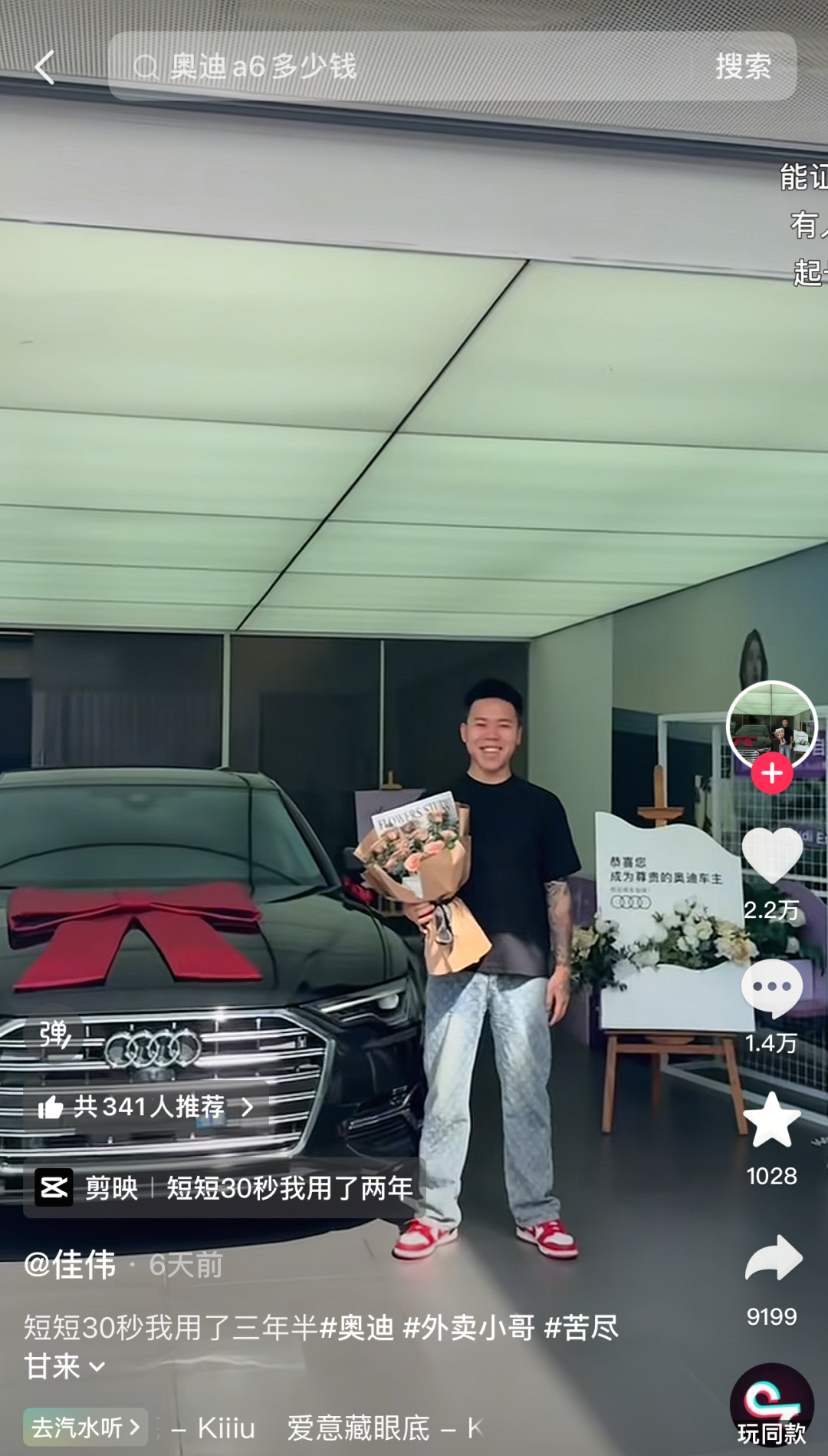 外卖单王买奥迪，脑子是不是有问题？