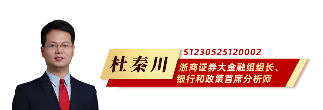 浙商研究 | 银行业2026Q1业绩综述
