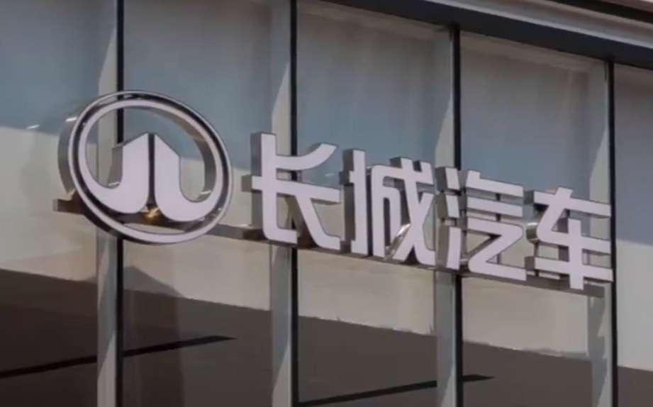 王凤英获小鹏上亿股权激励 长城汽车现任总经理年薪超魏建军难进董事会