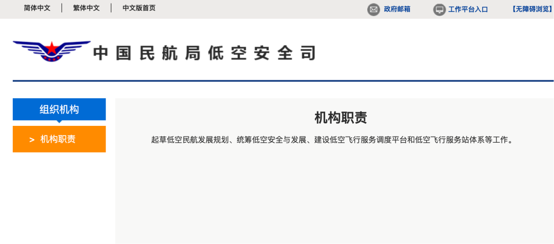 图源：中国民航局