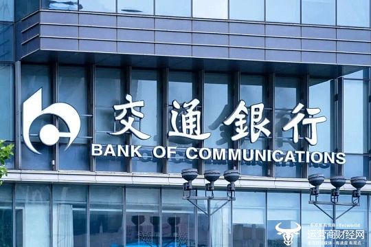 交行从内部提拔刘雷出任首席信息官 去年金融科技投入超120亿元