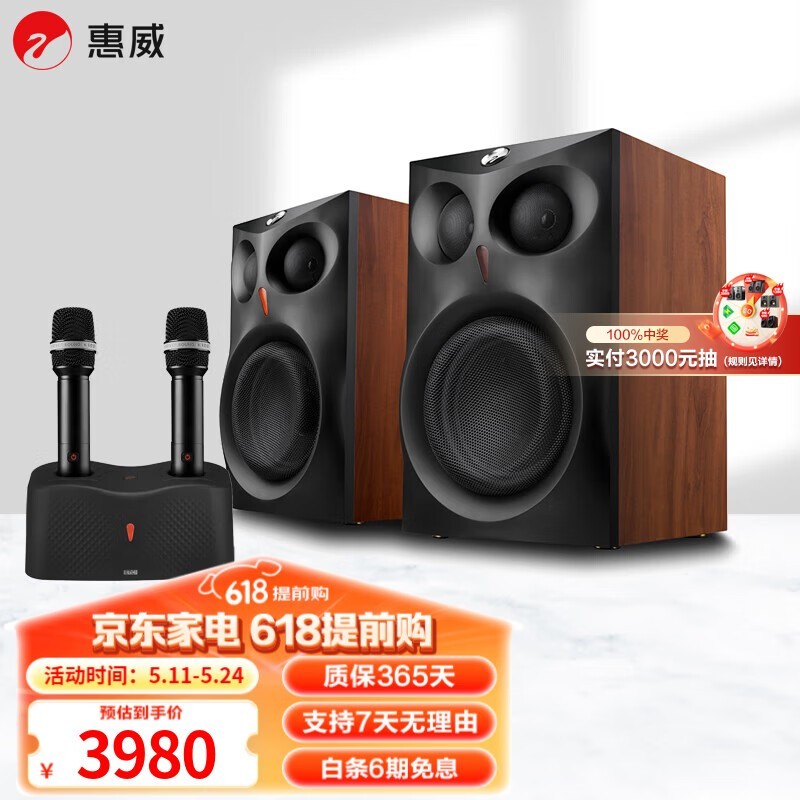 HiVi ET1000 KTV音响套装9折低至3582元