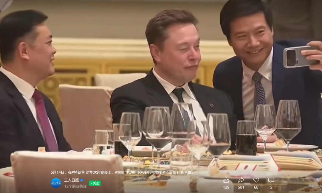 雷军宴会上“追星”马斯克，握手并自拍合影，马斯克配合做出Wink表情