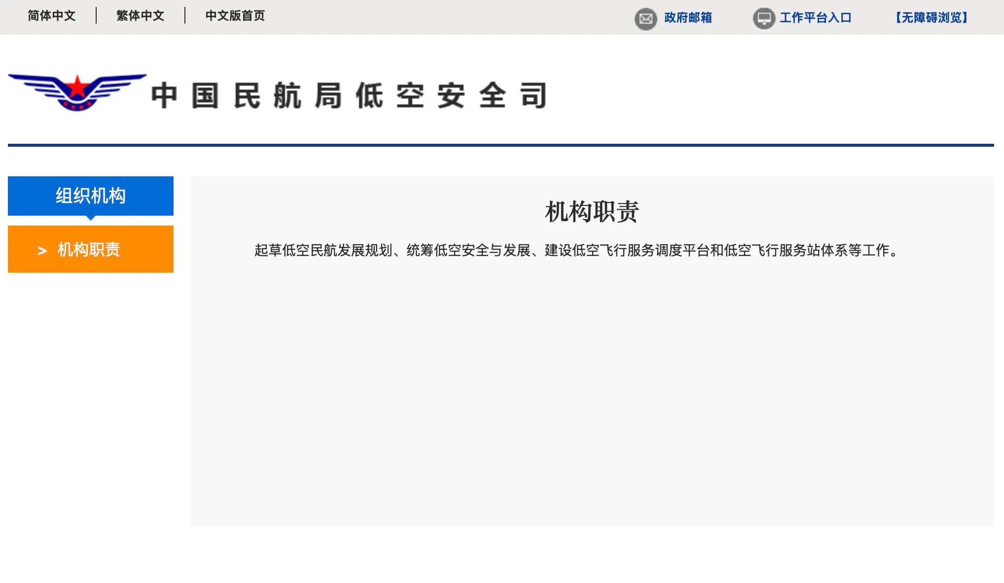 网站截图