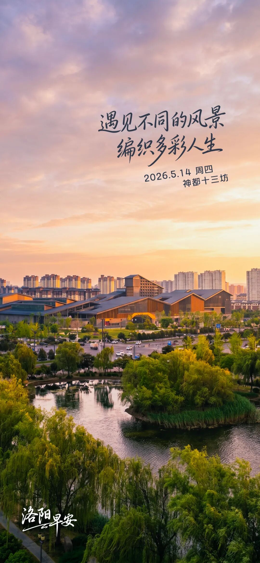 【洛阳·早安】首批国家级推荐名单！洛阳一地入选