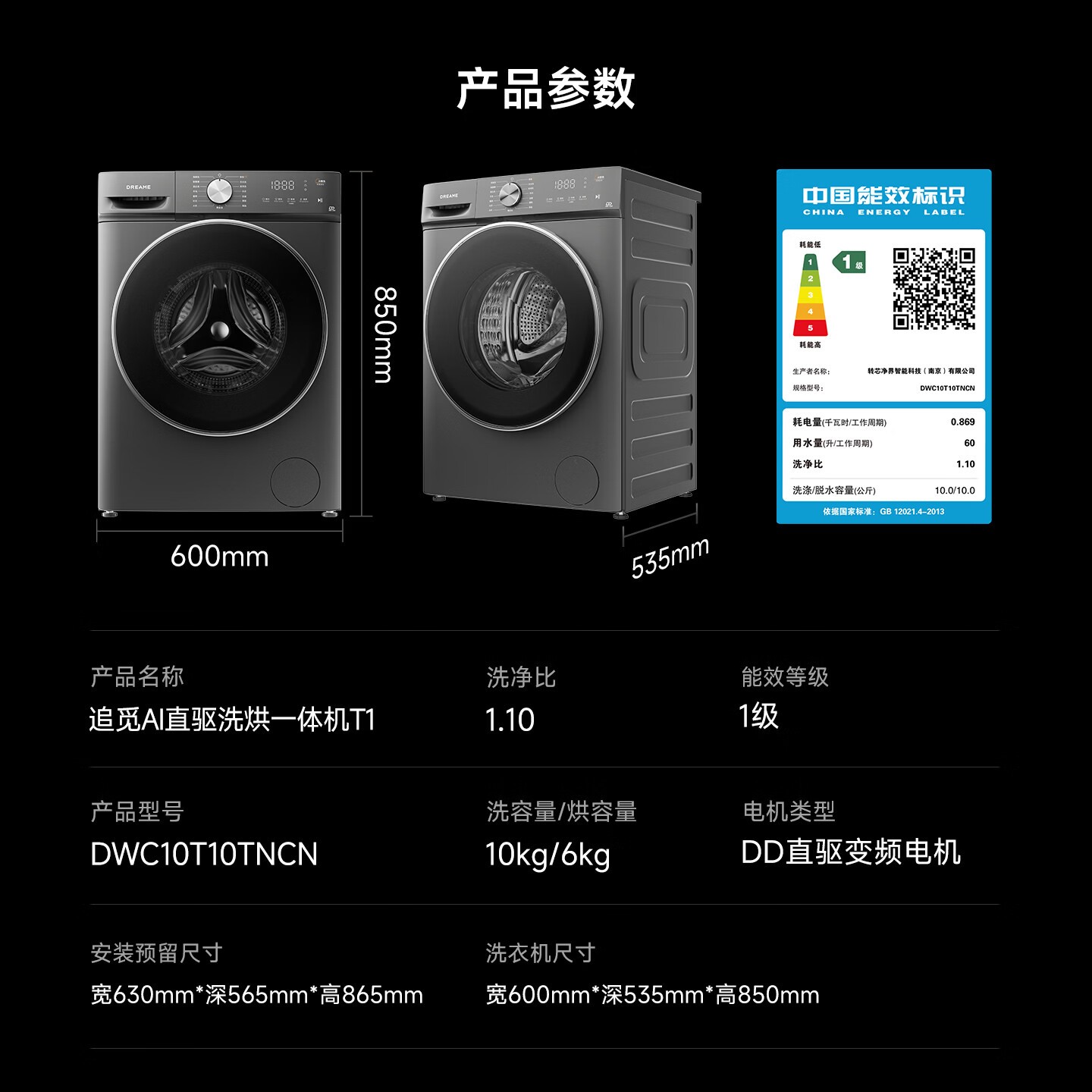 追觅T1洗烘一体机1056元